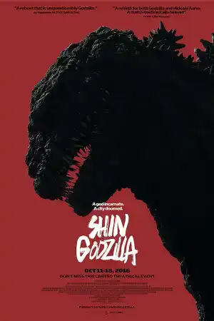 Godzilla Resurgence постер