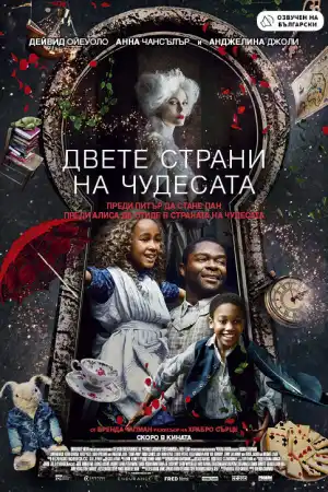 Come Away постер