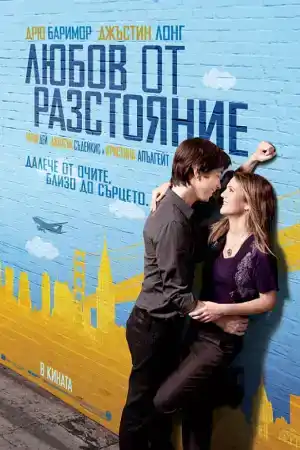 Going the Distance постер