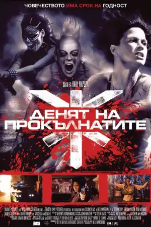 Doomsday постер