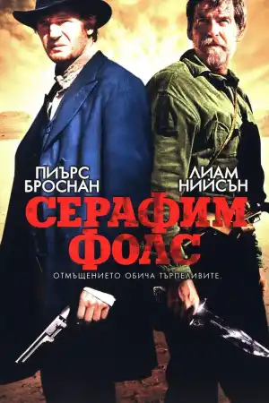 Seraphim Falls постер