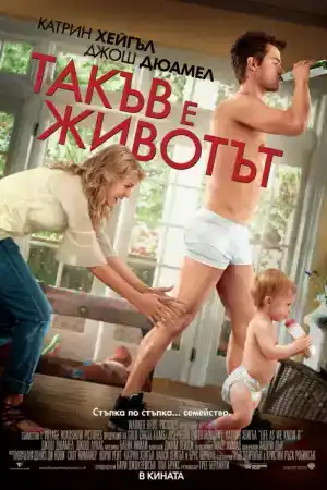 Life as We Know It постер