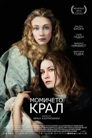 The Girl King постер