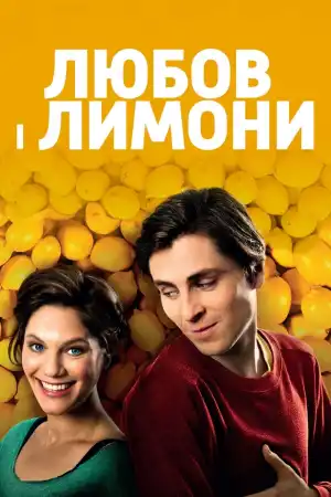 Love and Lemons постер