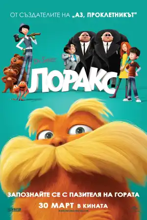 The Lorax постер