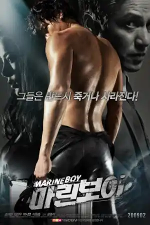 Marine Boy постер