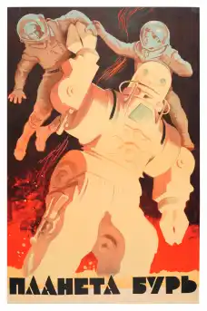 Планетата на бурите - Фантастични филми онлайн - 1962