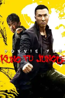 Кунг фу джунгла - Азиатски филми онлайн - 2014