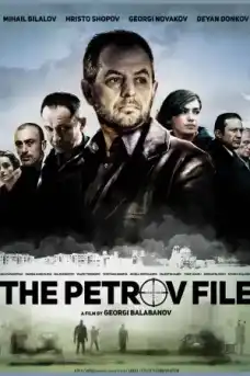 Досието Петров - Български филми онлайн - 2015