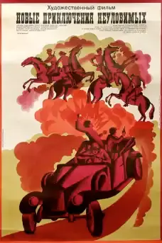 Новите приключения на неуловимите - Приключенски филми онлайн - 1968