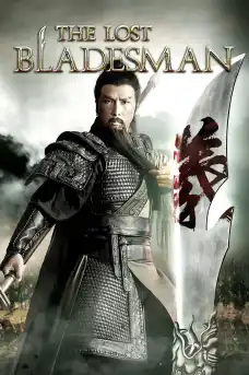 Изгубеният воин - Азиатски филми онлайн - 2011