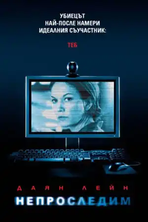 Untraceable постер