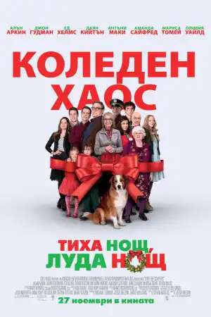 Love the Coopers постер