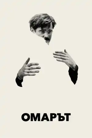 The Lobster постер