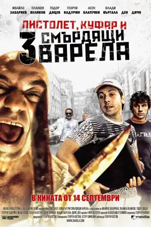 Пистолет, куфар и 3 смърдящи варела постер