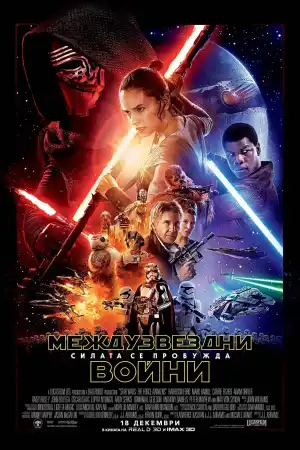 Star Wars: The Force Awakens постер