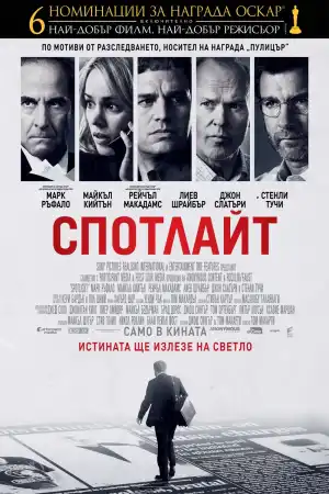 Spotlight постер