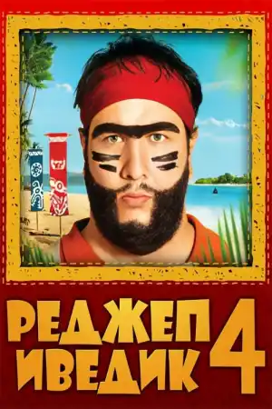 Recep Ivedik 4 постер