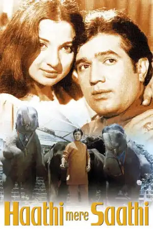 Haathi Mere Saathi постер