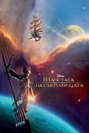 Treasure Planet постер