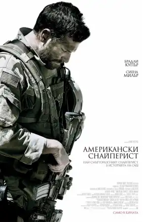 American Sniper постер