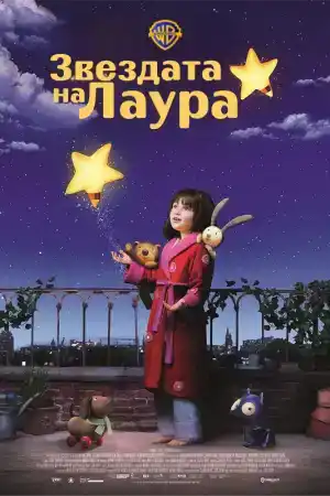 Lauras Stern / Laura's Star постер