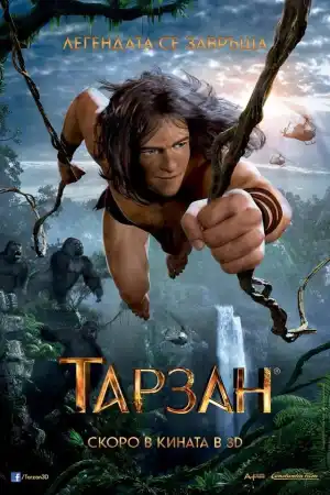 Tarzan постер