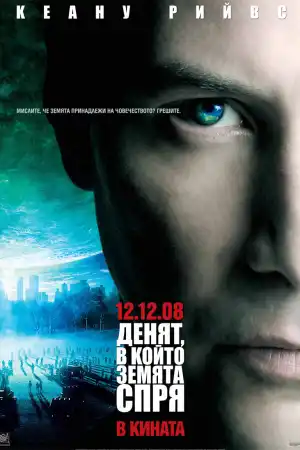 The Day The Earth Stood Still постер