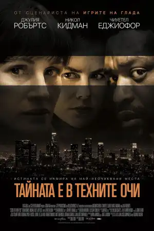Secret in Their Eyes постер