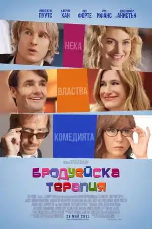 She's Funny That Way постер