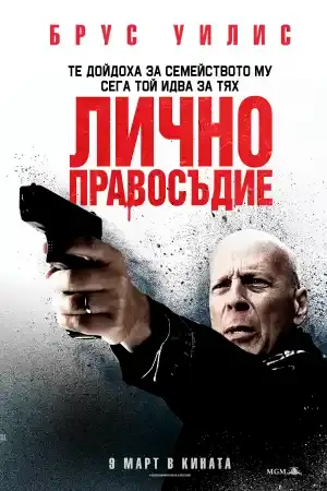 Death Wish постер