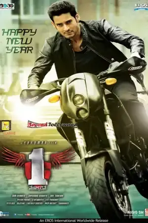 1 Nenokkadine постер