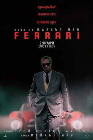 Ferrari постер