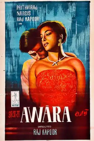 Awaara постер