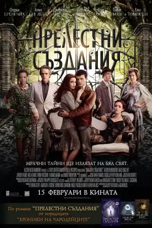 Beautiful Creatures постер