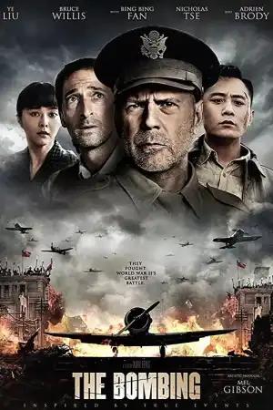 Air Strike / The Bombing постер