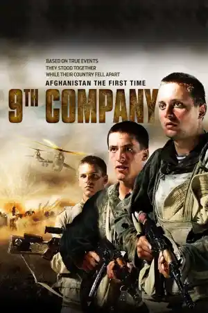 9th Company постер
