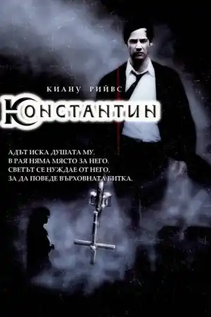 Constantine постер