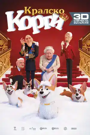 The Queen's Corgi постер
