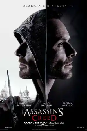 Assassin's Creed постер
