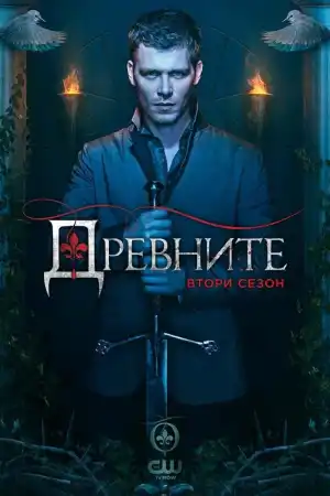 The Originals - Season 2 Episode 11 постер
