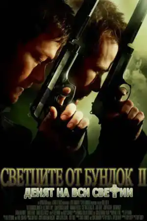 The Boondock Saints II All Saints Day постер