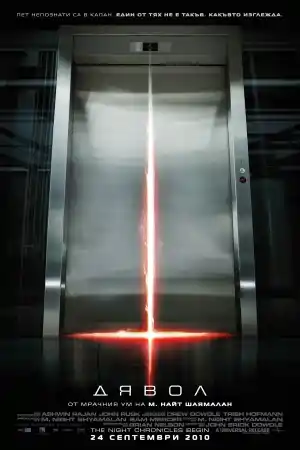 Devil постер