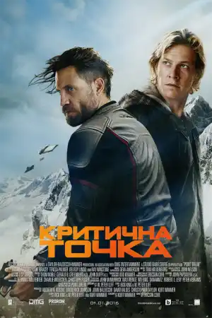 Point Break постер
