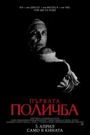 The First Omen постер