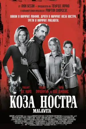 The Family постер