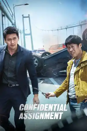 Gongjo постер