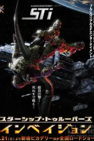 Starship Troopers: Invasion постер