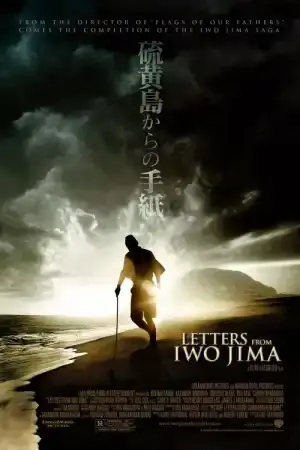 Letters from Iwo Jima постер