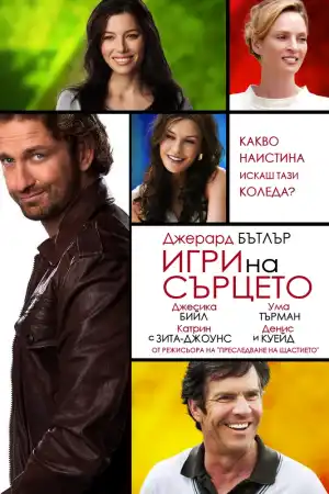 Playing for Keeps постер